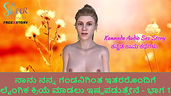 Kannada Erotic Audio Tale – Craving Another Man’s Touch – Part 1