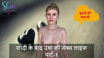 Usha’s Steamy Wedding Night – Hindi Erotic Audio Story Part 1