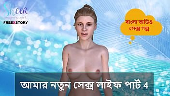My Steamy Bengali Affair – Part 4: New Desires Unleashed