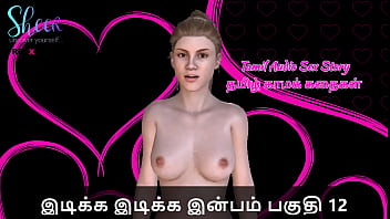 Tamil Lust Tale – Idiakka Idikka Pleasure – 12