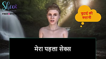 My First Steamy Encounter – Hindi Erotic Tale
