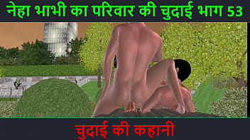 Neha Bhabhi’s Steamy Hindi Audio Sex Adventure – Part 53