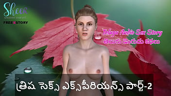 Trisha’s Steamy Telugu Audio Tale – Part 2