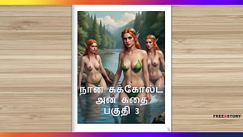 Tamil Erotic Tale – A Cuckold’s Hot Confession Part 3 – Steamy Tamil Story