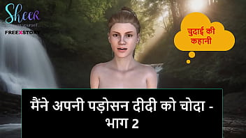 My Hot Neighbor Didi – Part 2: Hindi Audio Sex Story