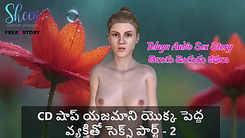 Hot Telugu Audio: Fucking The Cd Shop Owner Part 2
