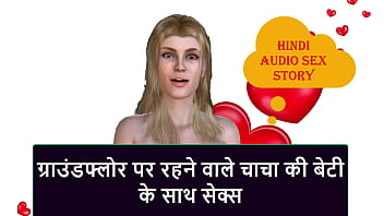 Steamy Hindi Audio Tale – Fucking The Neighbor’s Daughter Downstairs