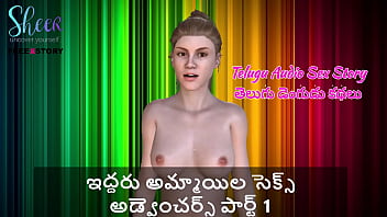 Hot Telugu Audio Erotica – Two Girls’ Wild Encounter Part 1