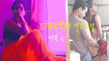 Naughty Housewife Episode 2 – Bengali Sex Story