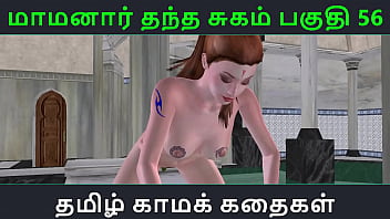 Tamil Erotic Audio Story – Tamil Kama Kathai – Maamanaar’s Pleasure Part 56