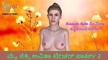 Kannada Erotic Audio – Fucking Teacher Anita Part 2