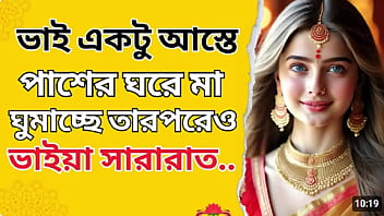Heartfelt Bengali Tale: A Touching Emotional Journey Of Love And Inspiration