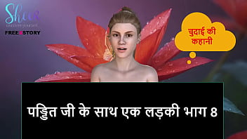 Seductive Hindi Audio Tale – Girl & Pandit Ji Episode 8