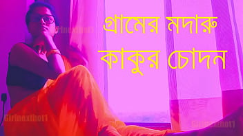 Village Drunkard’s Wild Ride – Bengali Erotic Tales