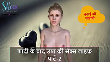 Usha’s Steamy Married Life – Hot Hindi Sex Story Part 2