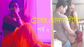 Bangla Erotic Train Sex Adventure – Part 2