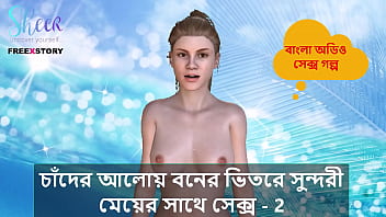 Moonlit Forest Encounter – Passionate Sex With A Stunning Bengali Girl – 2
