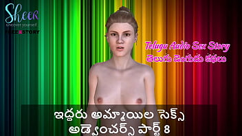 Hot Telugu Audio Erotica – Two Girls’ Wild Adventures Part 8