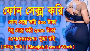 Bangladeshi Erotic Phone Call With Puja Roy – 01786613170