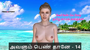 Tamil Erotic Tale – Tamil Lust Story – She Was A Woman Part 14