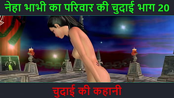 Neha Bhabhi’s Steamy Hindi Audio Sex Tale – Wild Adventures Part 20 – Animated Desi Seduction