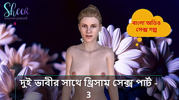 Wild Threesome With Two Hot Bhabhis – Part 3