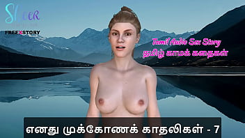 Tamil Erotic Audio Story – Threesome With My Lovers Part 7