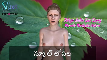 Schoolyard Seduction – A Steamy Telugu Audio Tale