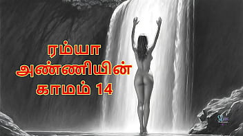 Ramya’s Burning Desire – Part 14 (tamil Erotic Audio Story)