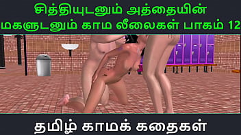 Tamil Audio Fuck Story – My Aunt’s Daughter And I Unleash Our Wildest Desires In Part 12