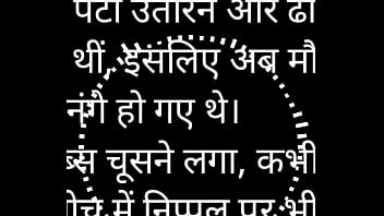 Neighbour’s Naughty Hindi Audio Sex Story
