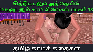 Tamil Audio Fuck Story: Aunt’s Daughter And Nephew’s Raw Desires Unleashed In Part 18