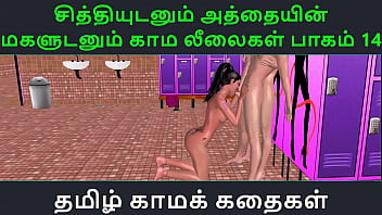 Tamil Audio Fuck Story – My Aunt’s Daughter And I’s Wild Sex Adventures Part 14