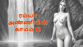 Ramya’s Burning Lust – Part 12 (tamil Erotic Audio Story)
