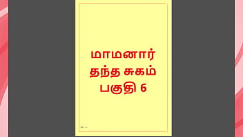 Uncle’s Lustful Desires – A Steamy Tamil Erotic Tale