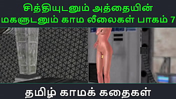 Tamil Kama Kathai: Aunt’s Daughter And Nephew’s Wild Fucking Adventures Part 7