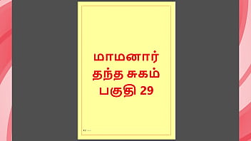 My Step-daddy’s Filthy Lusts – Part 29: A Tamil Fuck Story
