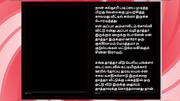 Passionate Nights – Tamil Erotic Audio Tale In A Sultry Female Voice