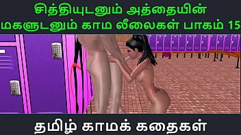 Tamil Audio Fuck Story – Aunt’s Daughter And Nephew’s Raw Desires Unleashed In Part 15