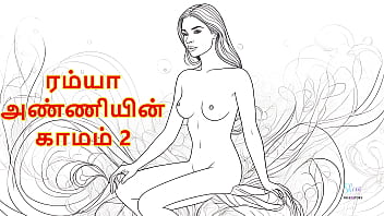 Ramya’s Lustful Desires – Part 2 (tamil Dirty Talk Erotic Story)