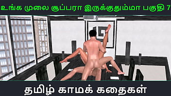 Superb Tamil Sex Audio: Your Pussy Is Amazing – Part 7 – 3d Animated Cartoon Porn Of An Indian Girl In A Threesome