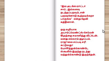 How I Became The Building Watchman’s Whore: A Tamil Sex Story Part 3