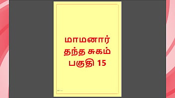 Uncle’s Forbidden Desires: A Steamy Tamil Erotic Tale