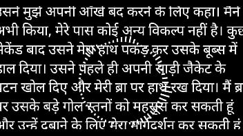 Sizzling Hindi Erotic Audio Tale