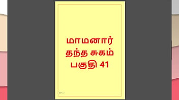 My Step-daddy’s Filthy Lust: A Tamil Fuck Story – Part 41