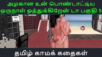 Sultry Tamil Granny Gets Ravaged All Day Long – Part 5