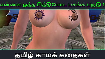 Tamil Audio Fuck Story – My Lusty Letters And Wild Adventures Part 1