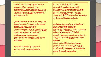 My Step-daddy’s Dirty Secret Desires: A Tamil Erotic Tale Of Forbidden Lust – Part 37