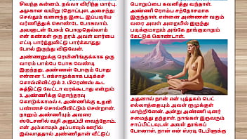 Suck My Sister-in-law’s Tits Dry