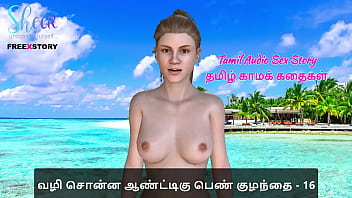 Guiding Hand To Pleasure: A Tamil Erotic Audio Tale Part 16